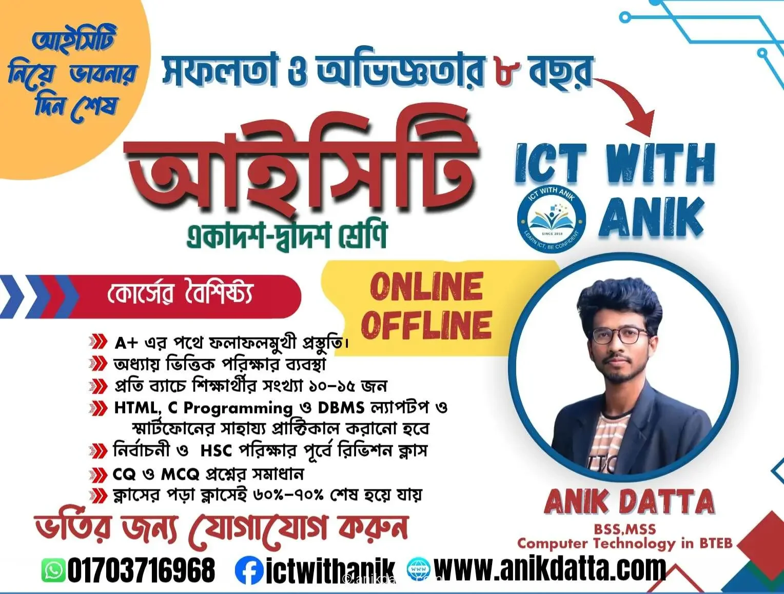 Best ict teachernjhv
