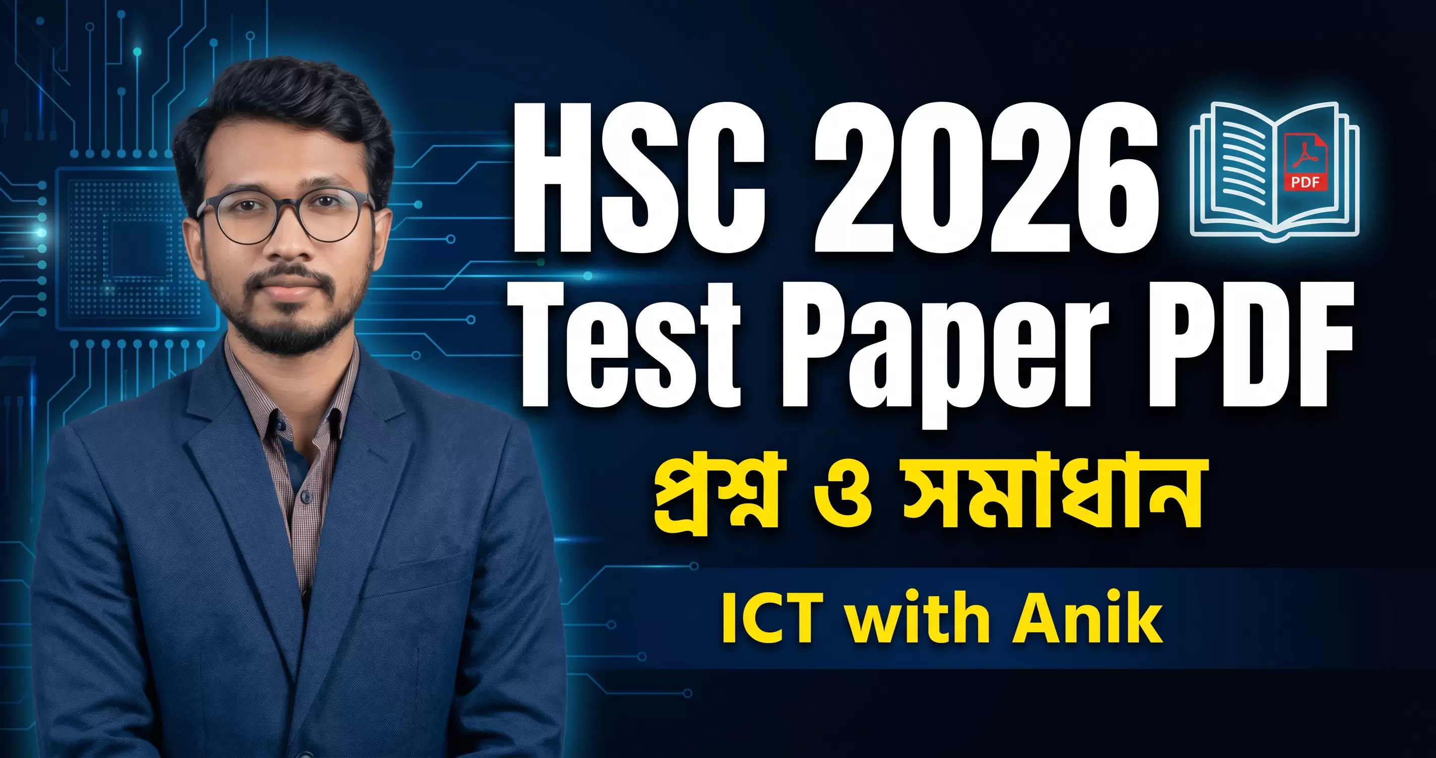 HSC 2026 ICT Test Paper PDF Download | প্রশ্ন ও সমাধান | ICT with Anik