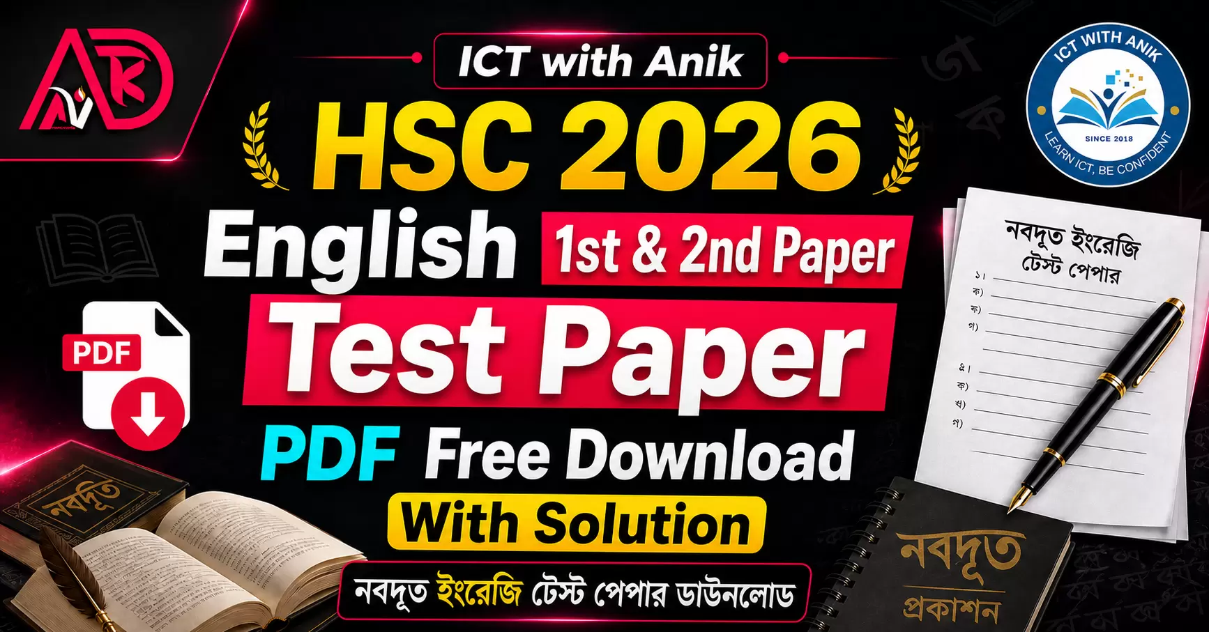 HSC 2026 English 1st & 2nd Paper Test Paper PDF Free Download With Solution | নবদূত ইংরেজি টেস্ট পেপার ডাউনলোড